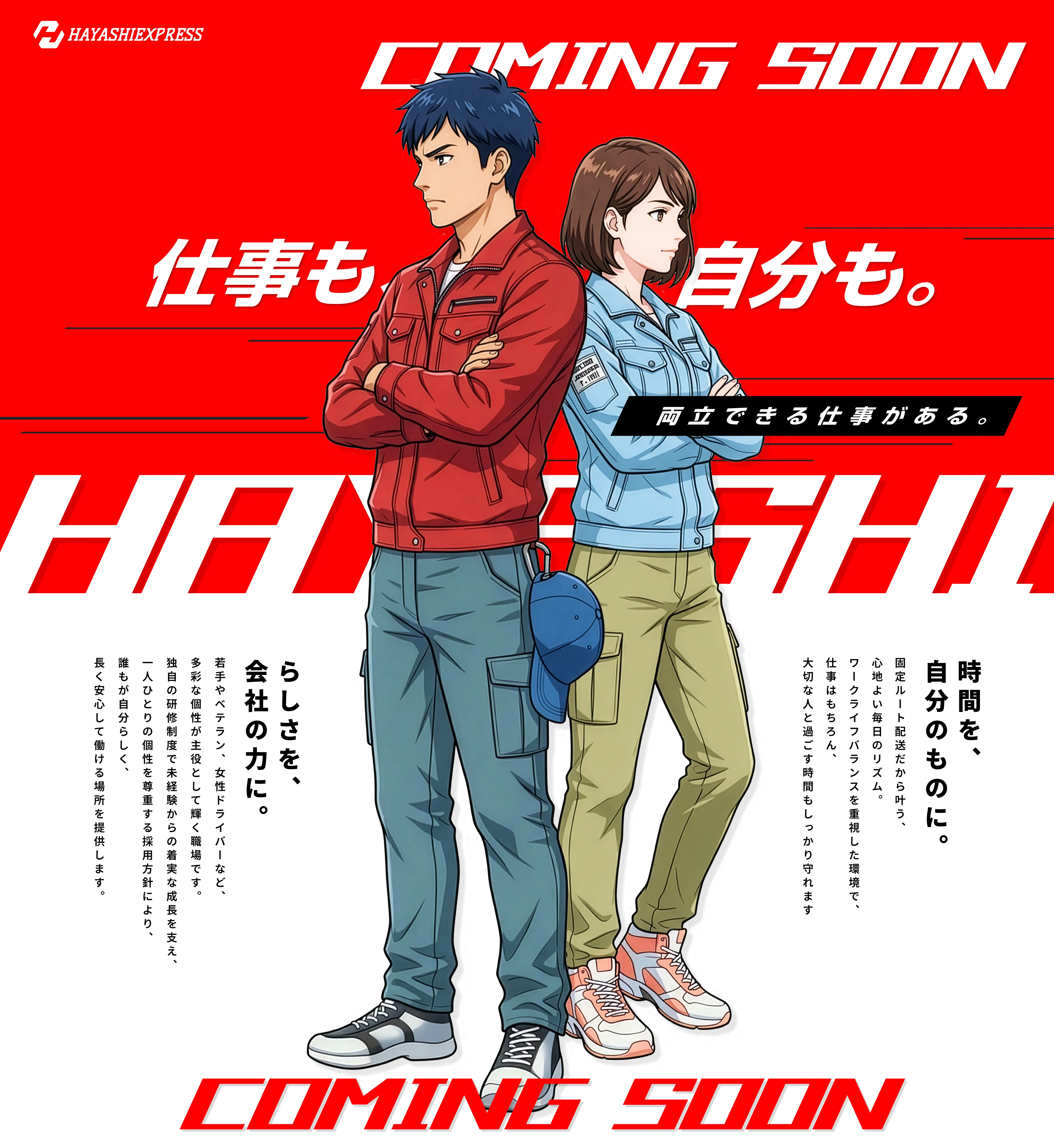 社名